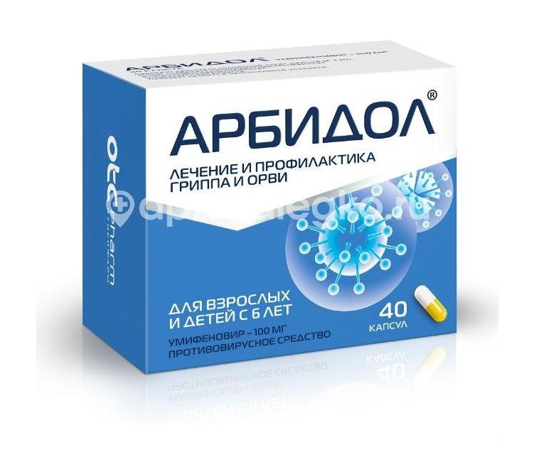 Арбидол 100мг. 40шт. капсулы Арбидол 100мг. 40шт. капсулы - 2