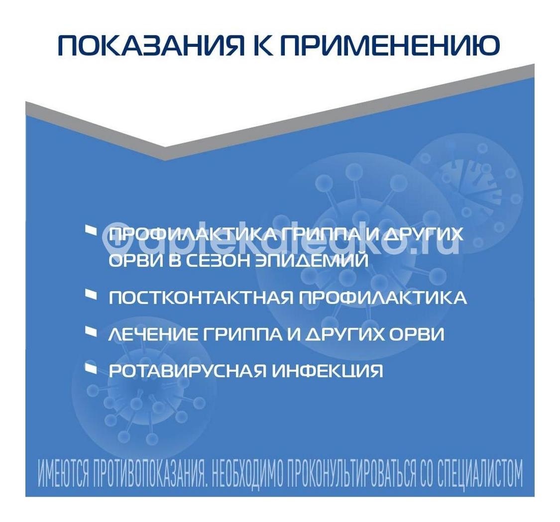 Арбидол 100мг. 40шт. капсулы Арбидол 100мг. 40шт. капсулы - 5