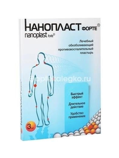 Нанопласт форте пластырь обезболивающий 7х9см. №3 Нанопласт форте пластырь обезболивающий 7х9см. №3 - 2