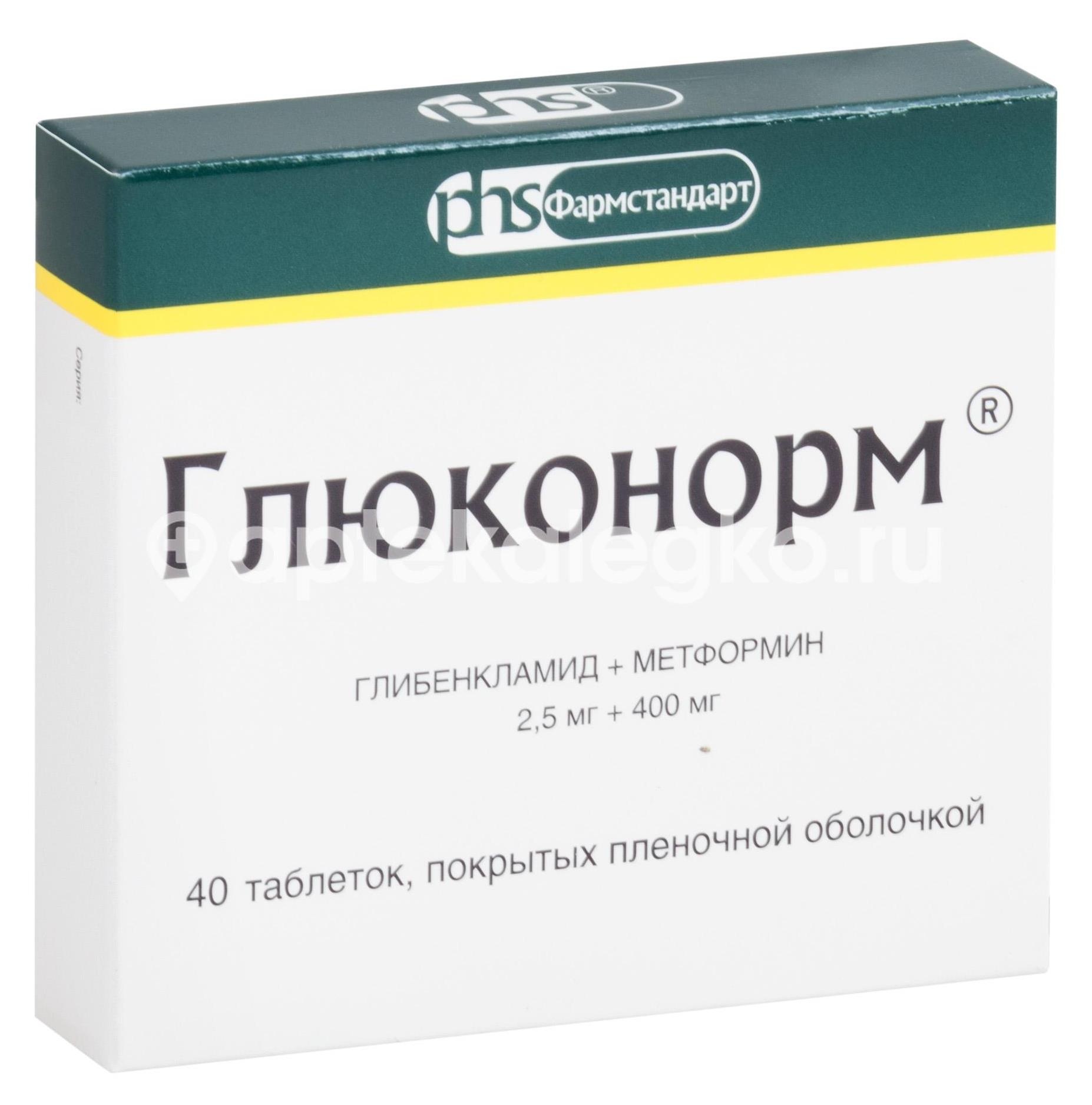 Изображение Глюконорм 2,5мг. + 400мг. 40шт. таблетки покрытые пленочной оболочкой Глюконорм 2,5мг. + 400мг. 40шт. таблетки покрытые пленочной оболочкой Фармстандарт-Томскхимфарм,ОАО