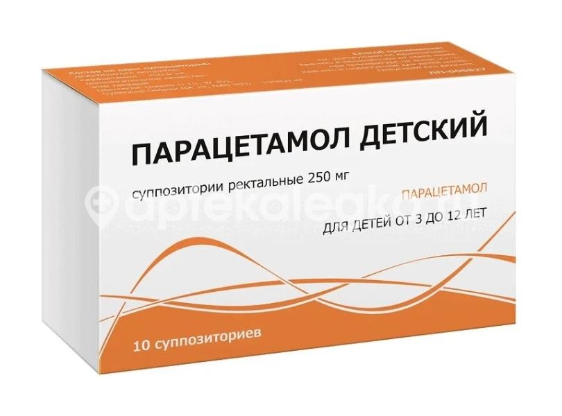 Изображение Парацетамол 250мг. 10шт. суппозитории ректальные для детей Парацетамол 250мг. 10шт. суппозитории ректальные для детей ТУЛЬСКАЯ ФАРМ. ФАБРИКА