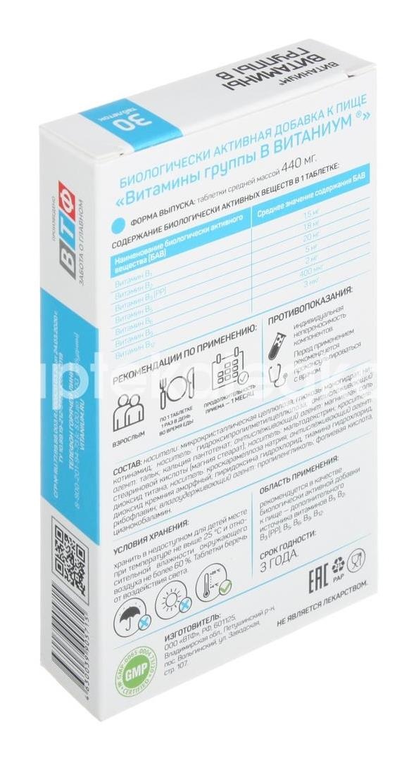 Витаниум витамины группы в 30 шт таблетки Витаниум витамины группы в 30 шт таблетки - 2
