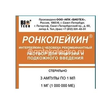 Изображение Ронколейкин 1000000ме 3 шт раствор для внутривенного, подкожного введения  ампулы РОНКОЛЕЙКИН 1000000МЕ 3 ШТ РАСТВОР ДЛЯ ВНУТРИВЕННОГО, ПОДКОЖНОГО ВВЕДЕНИЯ  АМПУЛЫ БИОТЕХ