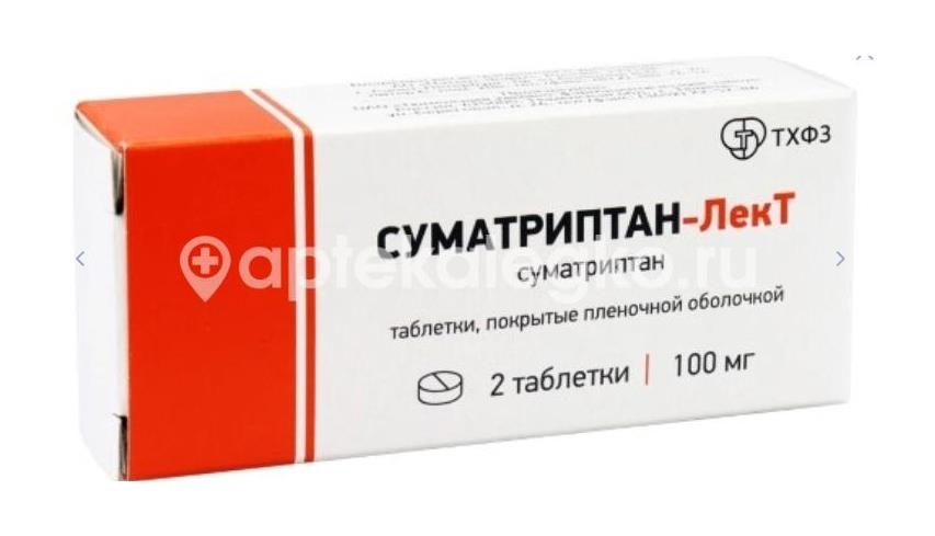 Изображение Суматриптан - лект 100 мг 2 шт. таблетки, покрытые пленочной оболочкой Суматриптан - лект 100 мг 2 шт. таблетки, покрытые пленочной оболочкой Тюменский  ХФЗ ОАО