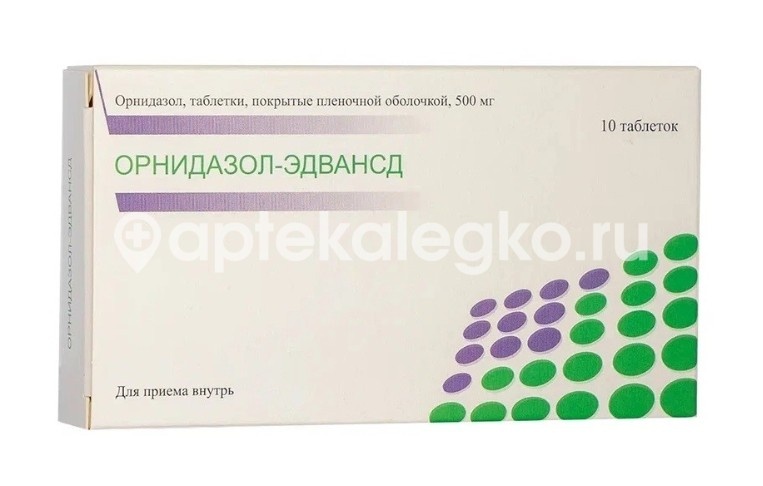 Орнидазол-эдвансд 500мг. 10шт. таблетки покрытые пленочной оболочкой Орнидазол-эдвансд 500мг. 10шт. таблетки покрытые пленочной оболочкой - 1
