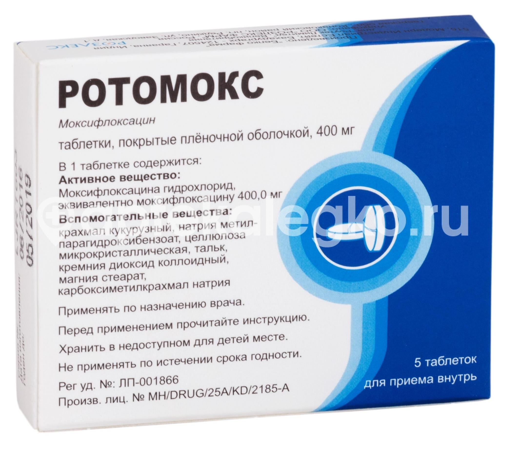 Изображение Ротомокс 400мг. №5 таб. п/п/о /роутек/розлекс/ РОТОМОКС 400МГ. №5 ТАБ. П/П/О /РОУТЕК/РОЗЛЕКС/ РОУТЕК ЛИМИТЕД