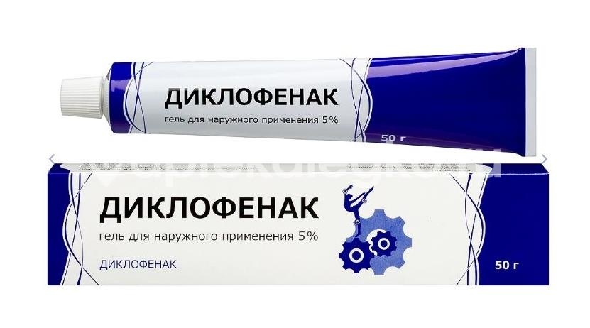Диклофенак 5% 50г. гель для наружного пирменения Диклофенак 5% 50г. гель для наружного пирменения - 1