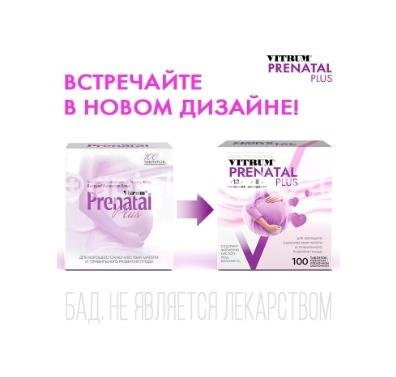 Витрум® пренатал плюс таблетки, комплекс витаминов для беременных и кормящих женщин, 100 шт. Витрум® пренатал плюс таблетки, комплекс витаминов для беременных и кормящих женщин, 100 шт. - 5