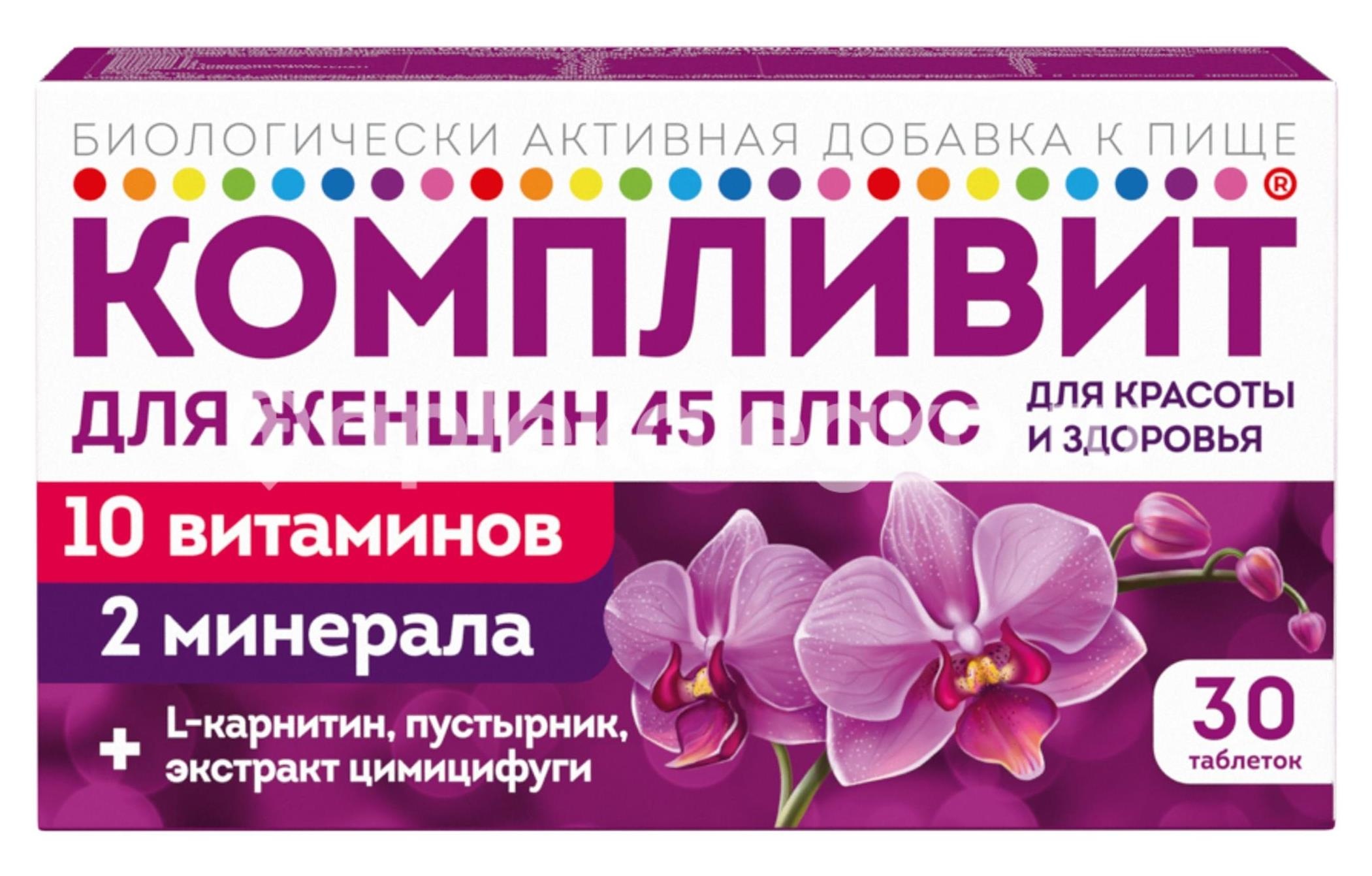 Компливит для женщин 45 плюс 30шт таблетки Компливит для женщин 45 плюс 30шт таблетки - 1