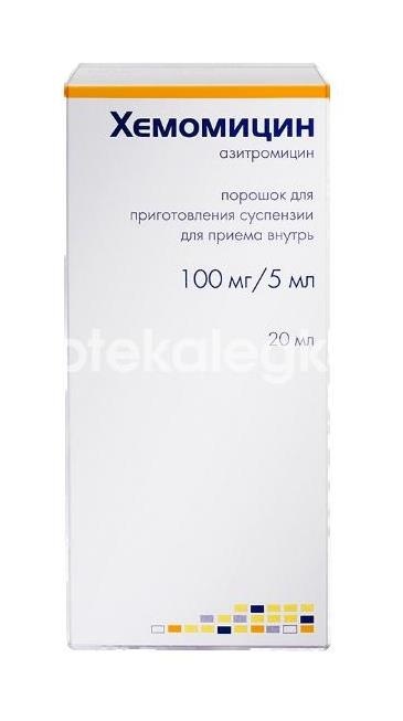 Хемомицин 100мг./5мл. 1шт. порошок для приготовления суспензий 20мл. флакон Хемомицин 100мг./5мл. 1шт. порошок для приготовления суспензий 20мл. флакон - 2