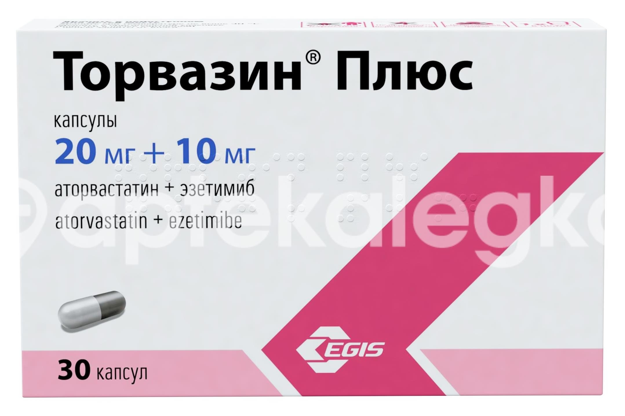 Изображение Торвазин плюс 20мг. + 10мг. 30шт. капсулы Торвазин Плюс 20мг. + 10мг. 30шт. капсулы   Эгис АО фармацевтический завод /EGIS