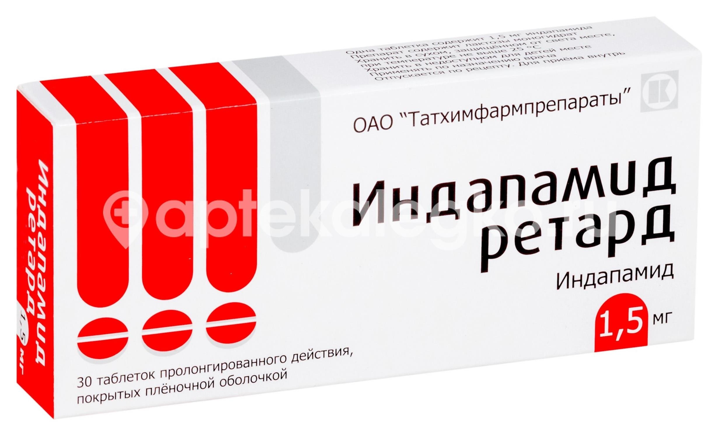 Изображение Индапамид ретард 1,5мг. 30шт. таблетки покрытые оболочкой Индапамид ретард 1,5мг. 30шт. таблетки покрытые оболочкой
