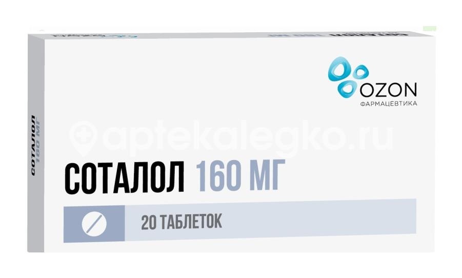Изображение Соталол 160мг. 20шт. таблетки Соталол 160мг. 20шт. таблетки ОЗОН ООО