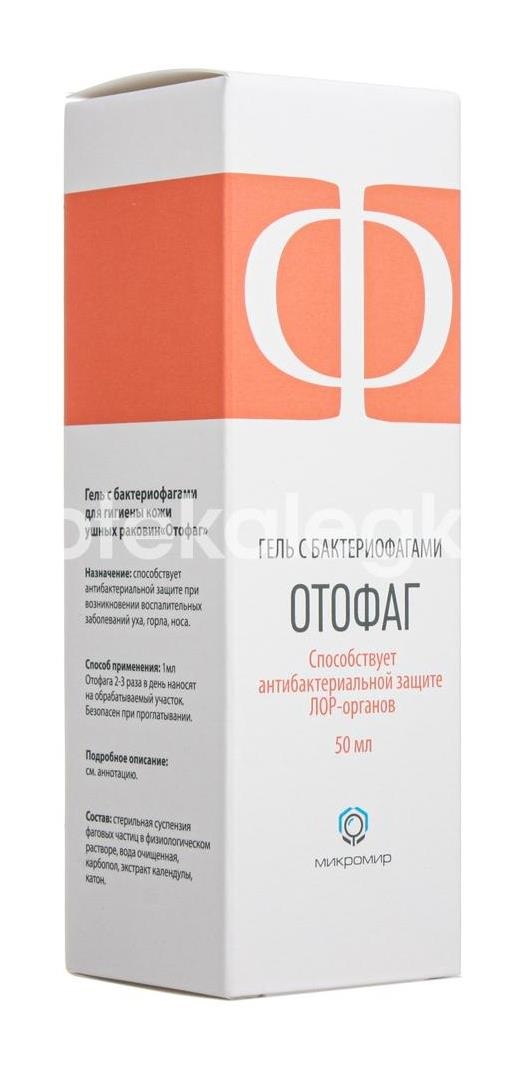 Отофаг гель 50мл. с бактериофагами Отофаг гель 50мл. с бактериофагами - 4