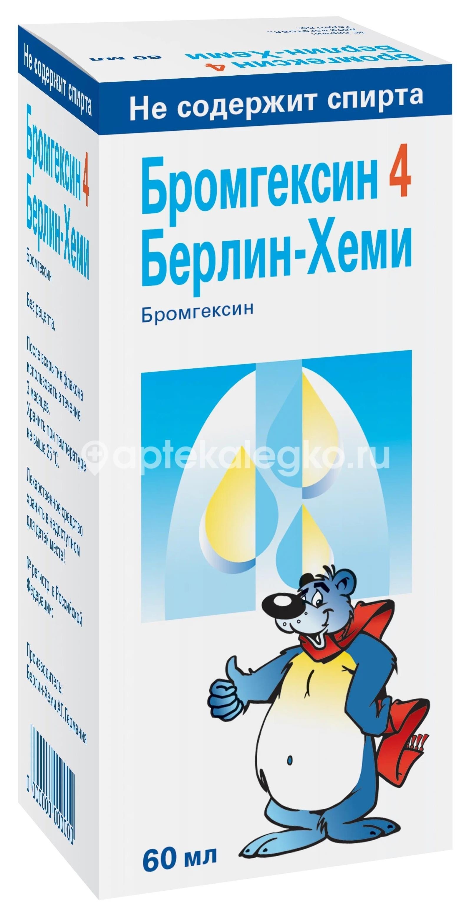 Изображение Бромгексин 4мг/5мл. 60мл. р - р для приема внутрь фл. /тульская фф/ БРОМГЕКСИН 4МГ/5МЛ. 60МЛ. Р - Р ДЛЯ ПРИЕМА ВНУТРЬ ФЛ. /ТУЛЬСКАЯ ФФ/ ТУЛЬСКАЯ ФАРМ. ФАБРИКА