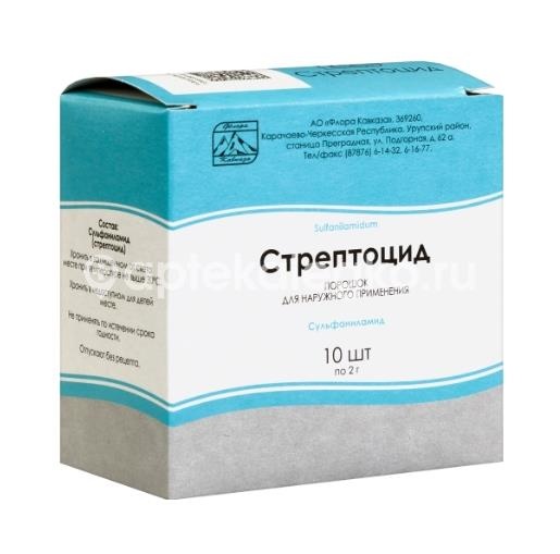 Стрептоцид 10шт. порошок для наружного применения 2г. Стрептоцид 10шт. порошок для наружного применения 2г. - 2