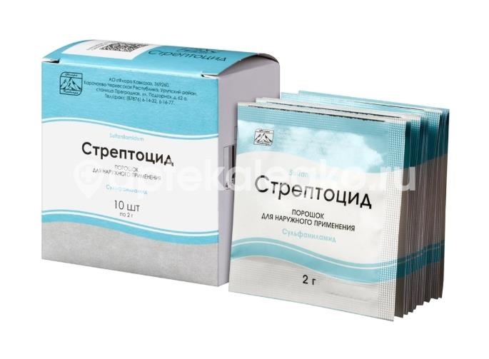 Стрептоцид 10шт. порошок для наружного применения 2г. Стрептоцид 10шт. порошок для наружного применения 2г. - 4