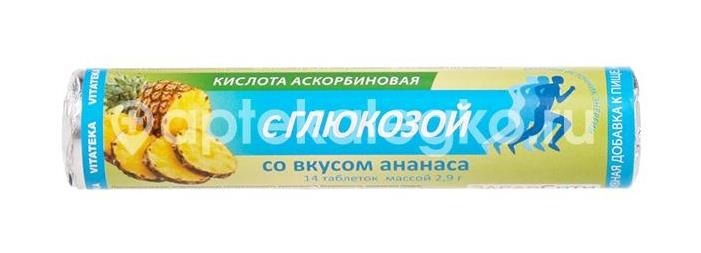 Витатека аскорбинка с глюкозой вкус ананаса 14шт. таблетки жевательные Витатека аскорбинка с глюкозой вкус ананаса 14шт. таблетки жевательные - 2