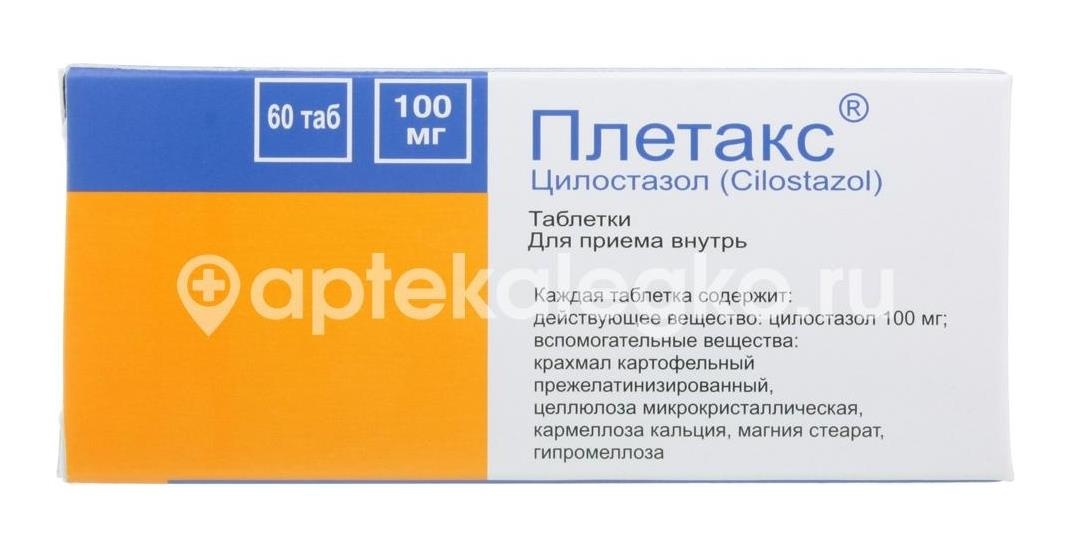 Изображение Плетакс 100мг. 60шт. таблетки Плетакс 100мг. 60шт. таблетки НОВАЛЕК ФАРМАСЬЮТИКАЛ ПВТ (NOVALEK)