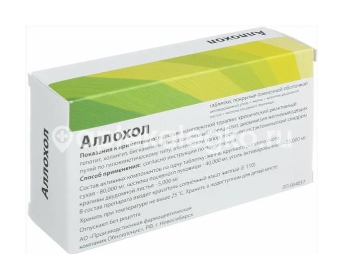 Аллохол 50шт. таблетки покрытые пленочной оболочкой Аллохол 50шт. таблетки покрытые пленочной оболочкой - 3