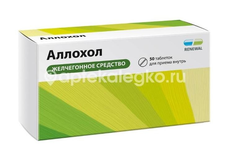 Аллохол 50шт. таблетки покрытые пленочной оболочкой Аллохол 50шт. таблетки покрытые пленочной оболочкой - 1
