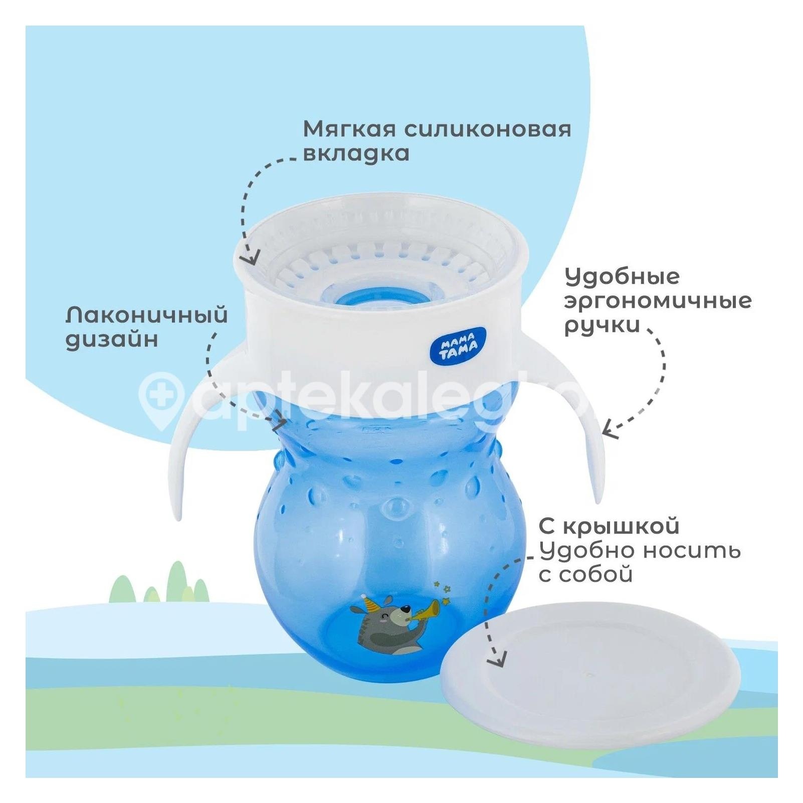 Мама тама поильник - непроливайка нос простоквашино 6 + синий 270мл мт/009 Мама тама поильник - непроливайка нос простоквашино 6 + синий 270мл мт/009 - 3
