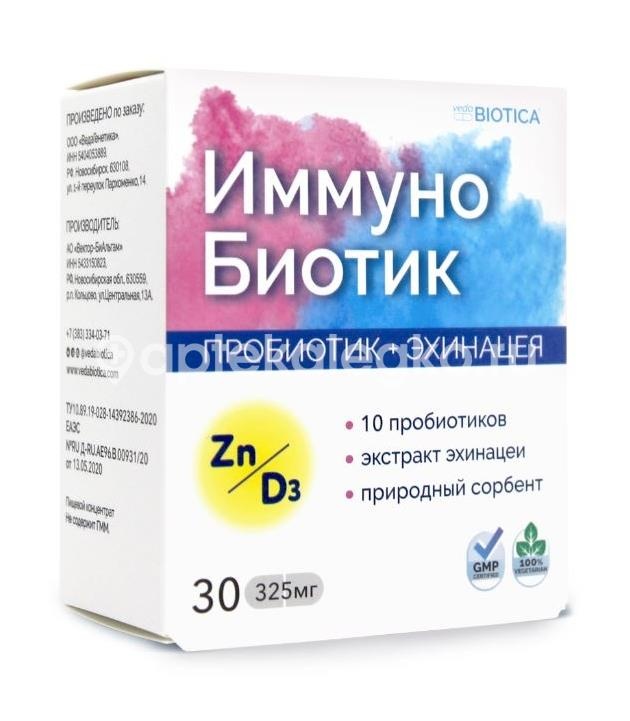 Иммунобиотик 30 шт капсулы Иммунобиотик 30 шт капсулы - 1