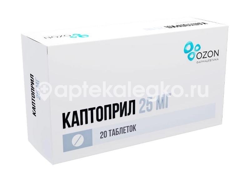 Каптоприл 25мг. 20шт. таблетки Каптоприл 25мг. 20шт. таблетки - 2