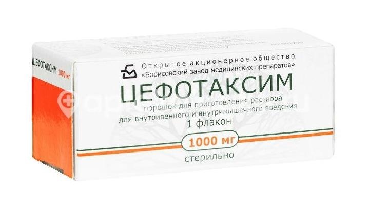 Цефотаксим 1шт. порошок для приготовления раствора для внутривенного и внутримышечного введения 1г. флакон Цефотаксим 1шт. порошок для приготовления раствора для внутривенного и внутримышечного введения 1г. флакон - 2
