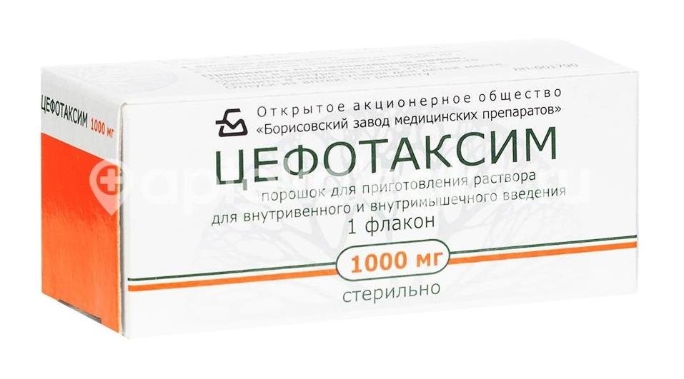 Изображение Цефотаксим 1шт. порошок для приготовления раствора для внутривенного и внутримышечного введения 1г. флакон Цефотаксим 1шт. порошок для приготовления раствора для внутривенного и внутримышечного введения 1г. флакон БОРИСОВСКИЙ ЗАВОД МЕДПРЕПАРАТОВ