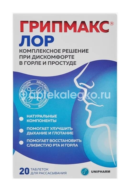 Грипмакс лор 20шт. таблетки для рассасывания Грипмакс лор 20шт. таблетки для рассасывания - 2