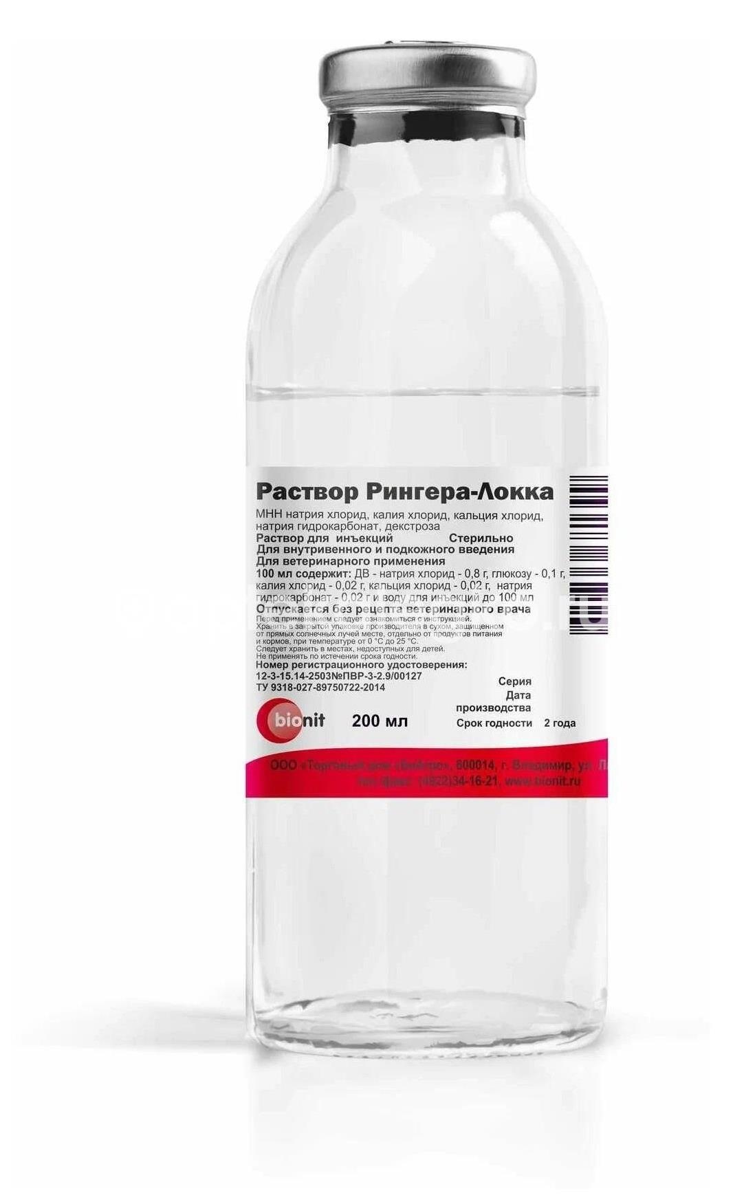 Изображение Рингера р - р 250мл. №1 для инф. /мосфарм/ РИНГЕРА Р - Р 250МЛ. №1 ДЛЯ ИНФ. /МОСФАРМ/ МОСФАРМ ОАО