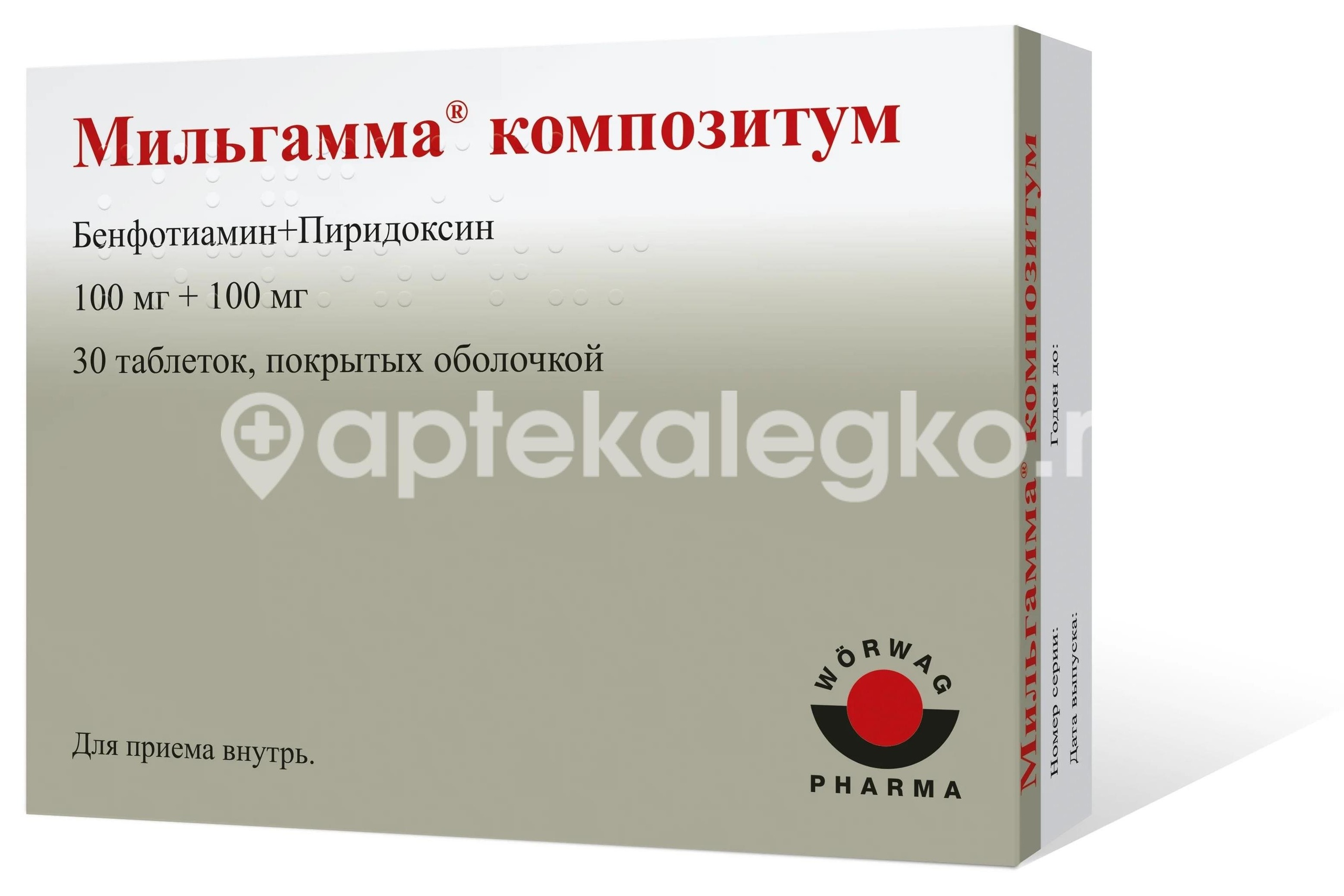 Мильгамма композитум 100мг. 60шт. драже Мильгамма композитум 100мг. 60шт. драже - 1