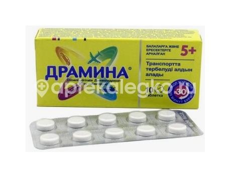 Драмина 50мг. 10шт. таблетки против укачивания и тошноты Драмина 50мг. 10шт. таблетки против укачивания и тошноты - 2