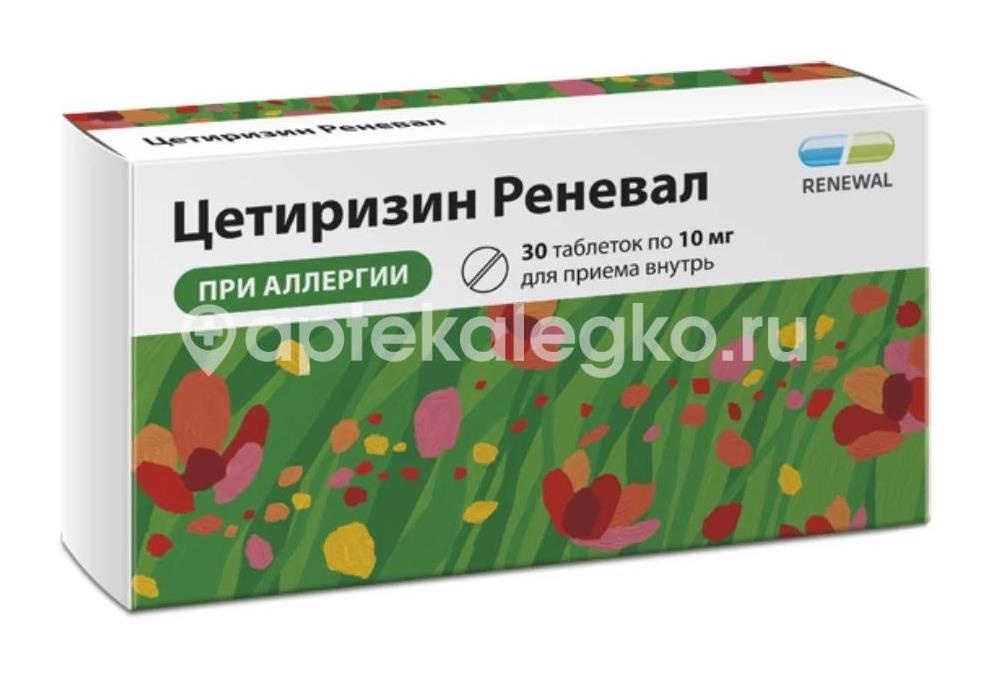 Цетиризин реневал 10мг. 30шт. таблетки покрытые пленочной оболочкой Цетиризин реневал 10мг. 30шт. таблетки покрытые пленочной оболочкой - 2