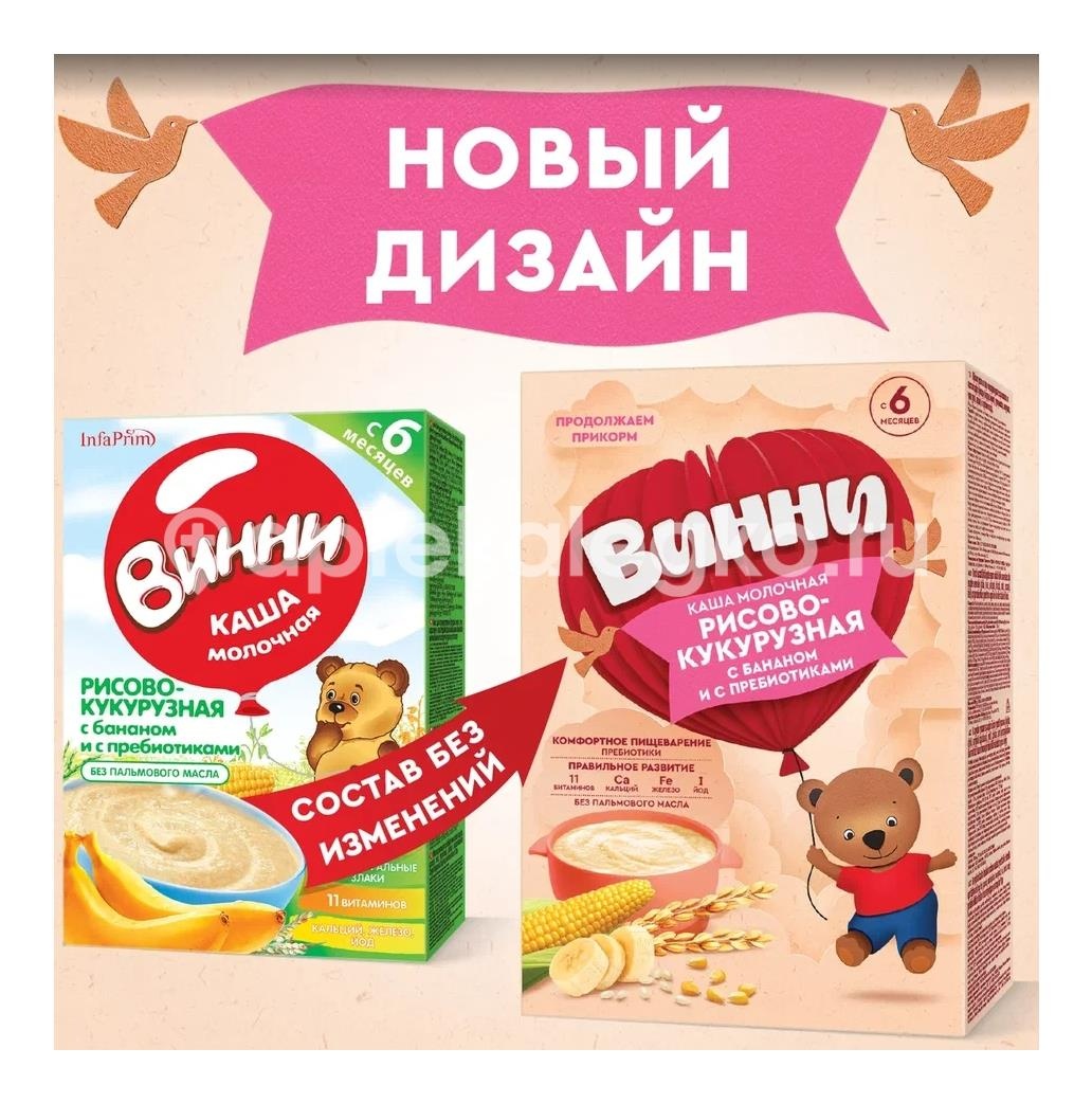 Винни каша молочная рисово-кукурузная с бананом и с пребиотиками 200г Винни каша молочная рисово-кукурузная с бананом и с пребиотиками 200г - 2