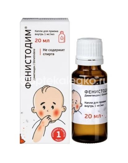 Изображение Фенистодим 1мг./мл 20мл фл. кап. д/приема внутрь ФЕНИСТОДИМ 1МГ./МЛ 20МЛ ФЛ. КАП. Д/ПРИЕМА ВНУТРЬ АВВА РУС ОАО