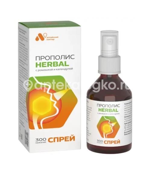 Прополис -спрей herbal 50мл. Прополис -спрей herbal 50мл. - 1