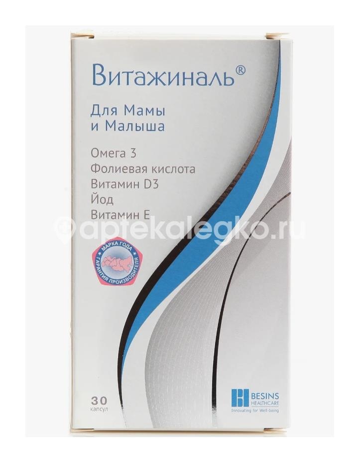 Витажиналь 430мг 30 шт. капсулы Витажиналь 430мг 30 шт. капсулы - 2