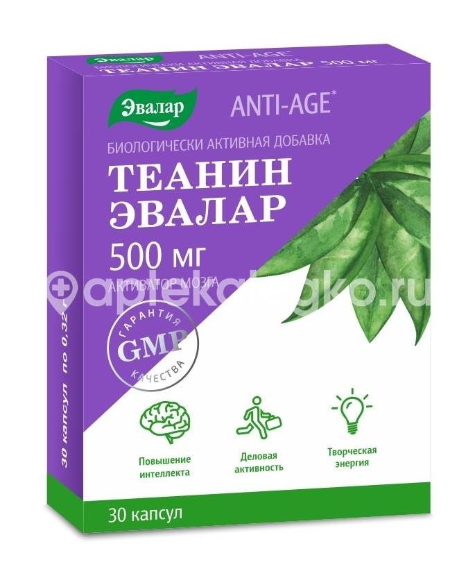 Изображение Теанин 30шт. капсулы Теанин 30шт. капсулы ЭВАЛАР