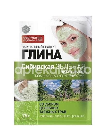 Изображение Глина зеленая сибирская 75г. ГЛИНА ЗЕЛЕНАЯ СИБИРСКАЯ 75Г. СТИМУЛ-КОЛОР КОСМЕТИК