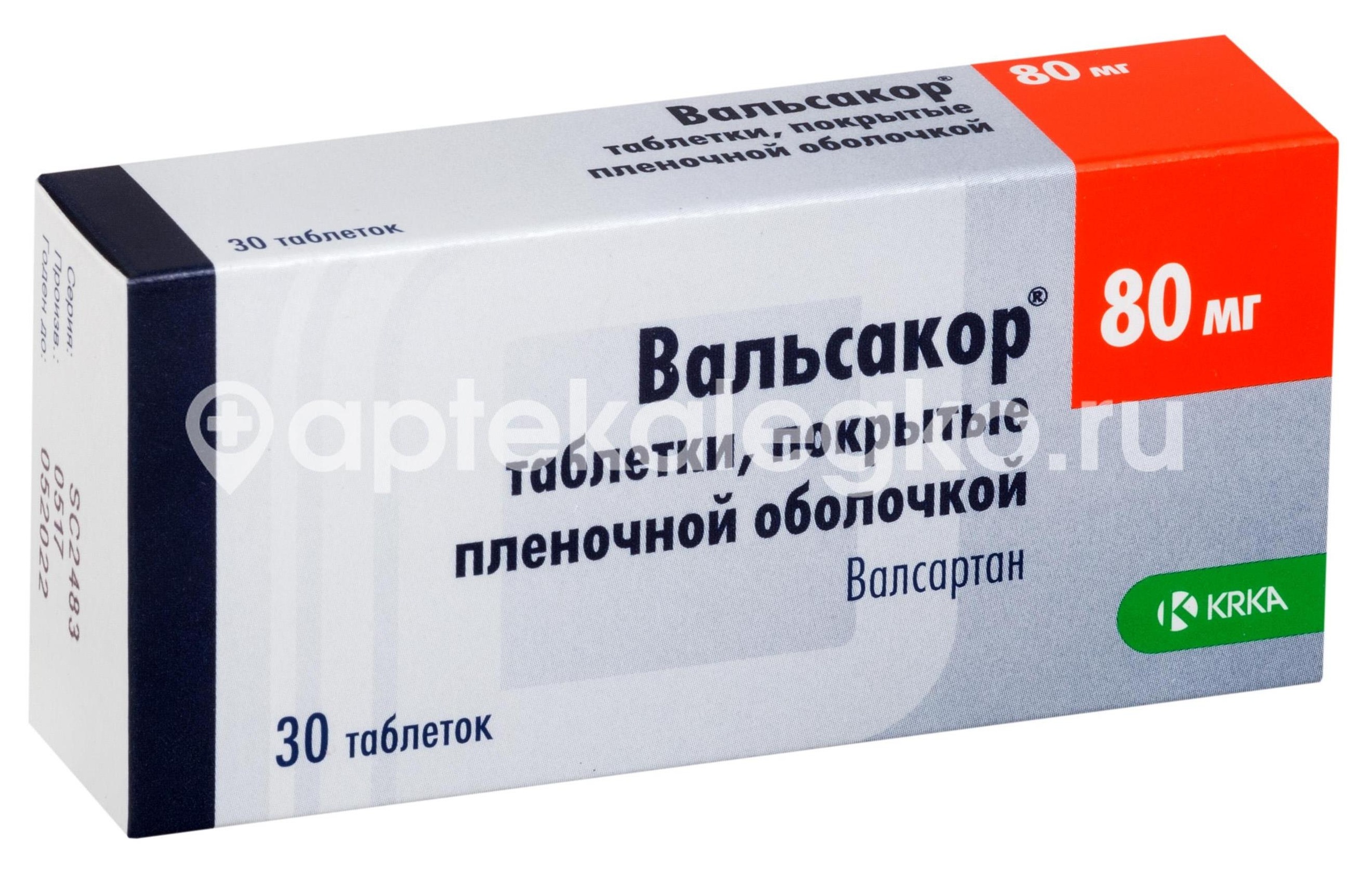 Изображение Вальсакор 80мг. 30шт. таблетки покрытые пленочной оболочкой Вальсакор 80мг. 30шт. таблетки покрытые пленочной оболочкой KRKA