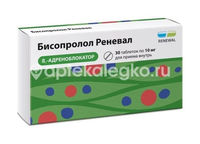 Изображение Бисопролол реневал 10мг. 30шт. таблетки покрытые пленочной оболочкой Бисопролол Реневал 10мг. 30шт. таблетки покрытые пленочной оболочкой ОБНОВЛЕНИЕ ПФК