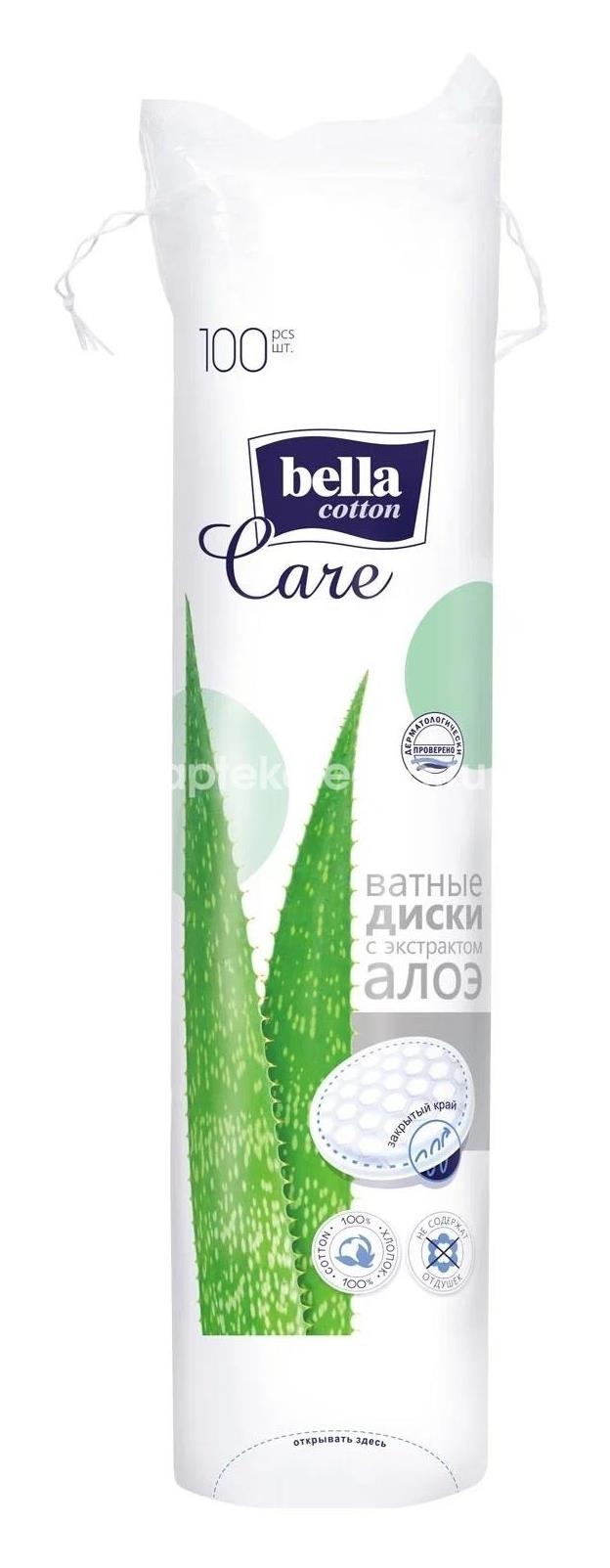 Изображение Белла диски косм waterjet 100шт БЕЛЛА ДИСКИ КОСМ WATERJET 100ШТ