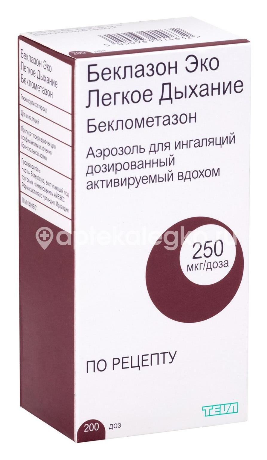 Изображение Беклазон эко 250мкг./доза 1шт. аэрозоль для ингаляций 200 доз баллон Беклазон Эко 250мкг./доза 1шт. аэрозоль для ингаляций 200 доз баллон Нортон (Вотерфорд)
