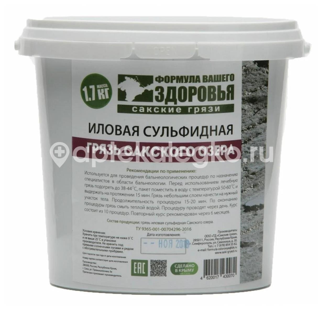 Изображение Маска - крем для лица интенсивная питательная с вытяжкой грязи сакского озера 27г МАСКА - КРЕМ ДЛЯ ЛИЦА ИНТЕНСИВНАЯ ПИТАТЕЛЬНАЯ С ВЫТЯЖКОЙ ГРЯЗИ САКСКОГО ОЗЕРА 27Г ФОРМУЛА ЗДОРОВЬЯ