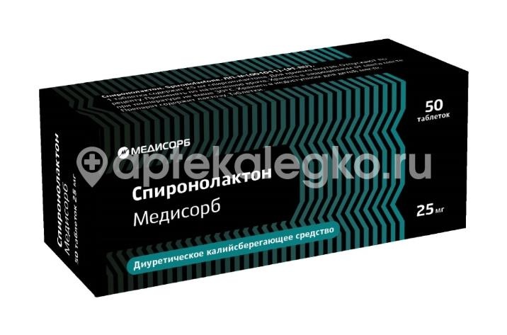 Изображение Спиронолактон медисорб 25мг 50шт. таблетки Спиронолактон медисорб 25мг 50шт. таблетки МЕДИСОРБ