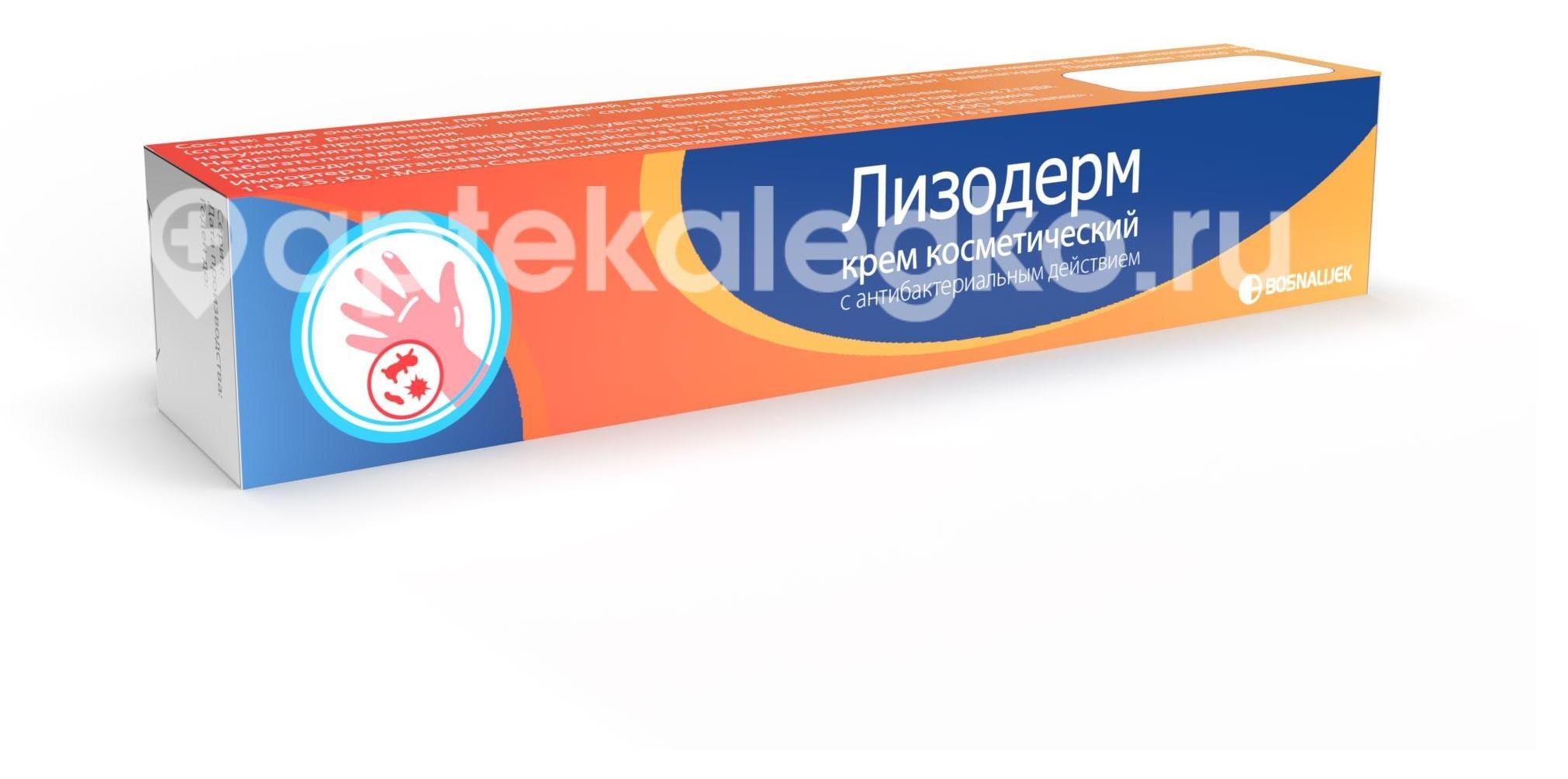 Лизодерм крем а/бакт. для детей и взр. 15г. Лизодерм крем а/бакт. для детей и взр. 15г. - 1