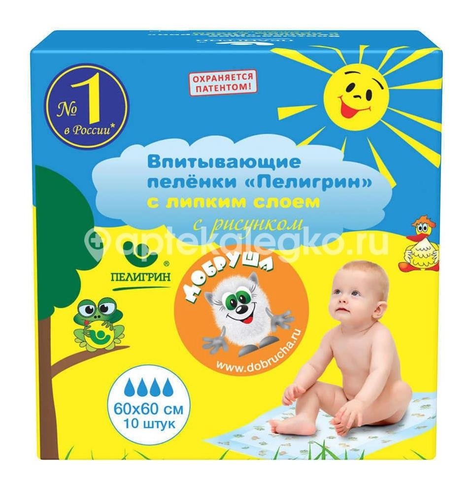 Изображение Пелигрин пеленки впитывающие 60х60см. №10 ПЕЛИГРИН ПЕЛЕНКИ ВПИТЫВАЮЩИЕ 60Х60СМ. №10 Пелигрин ООО
