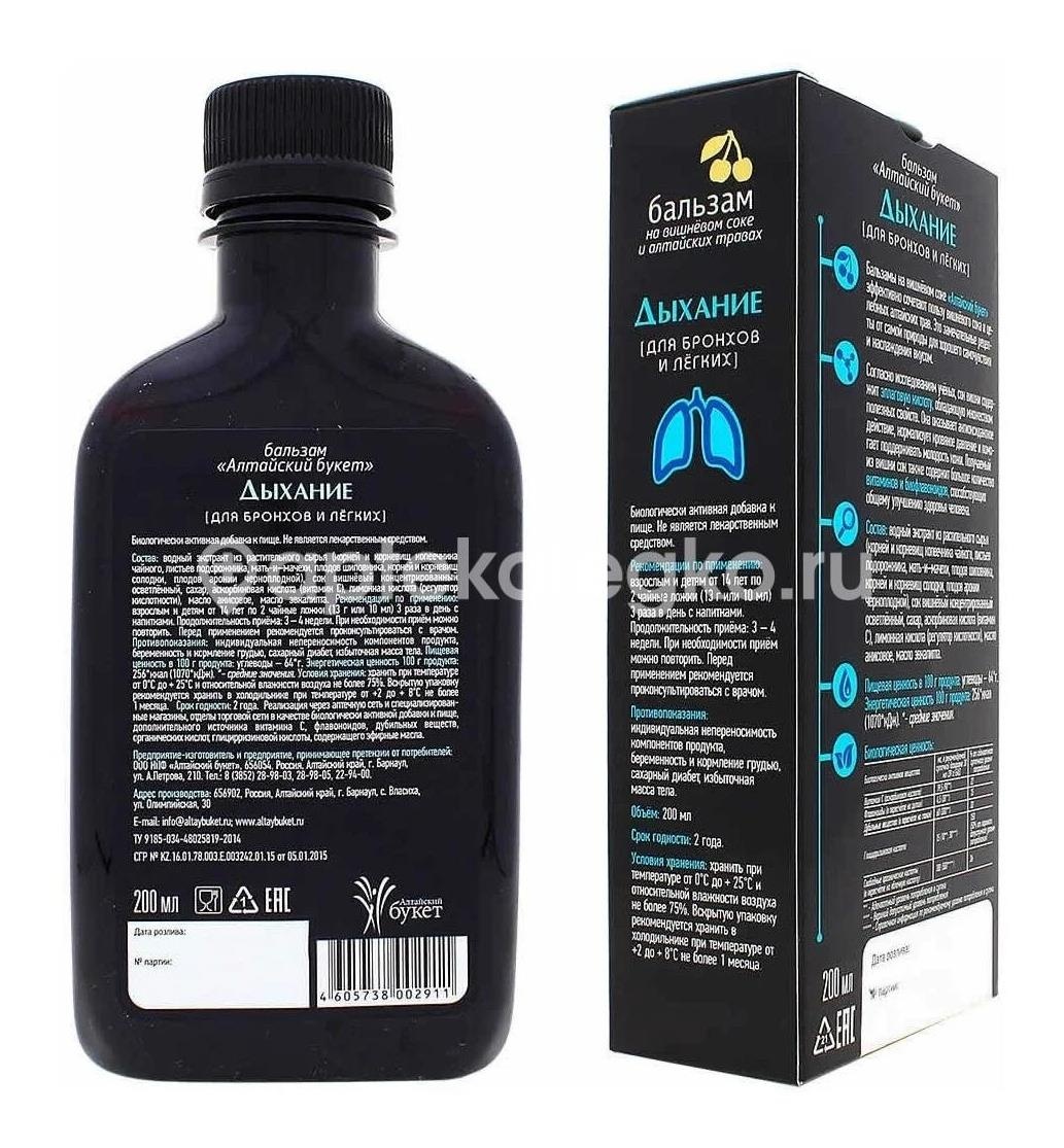 Алтайский букет бальзам №5 дыхание 200мл. Алтайский букет бальзам №5 дыхание 200мл. - 1